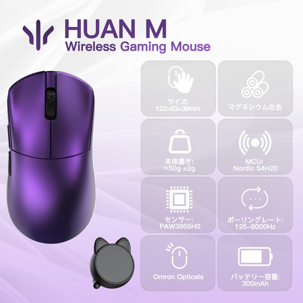 WLMOUSE Huan M 2.4g Wireless 50g Gaming Mouse, Magnesium Alloy, PAW3955HS Sensor (Purple)