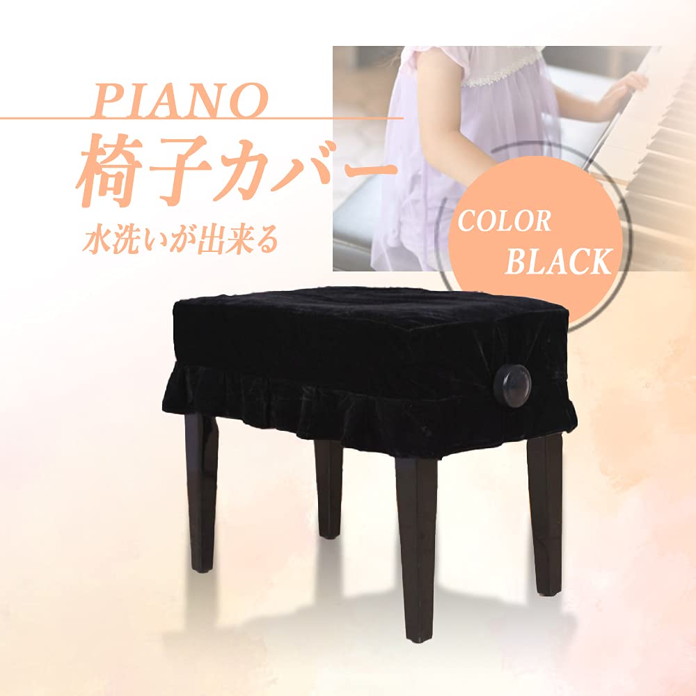 TKY Piano Chair Piano Chair Velvet Cover, Single-Seater Cover, Decorative, Protective, Dustproof, (Black)