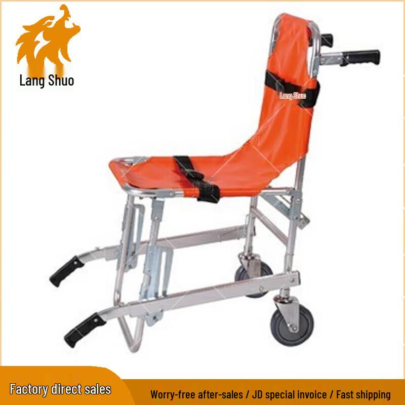 

Langshuo Foldable Rescue Stair Stretcher Wheelchair