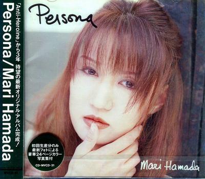 CD MARI HAMADA - Persona MVCD31 MCA Records 1996 Japan Obi Japanese Pop/Rock Used