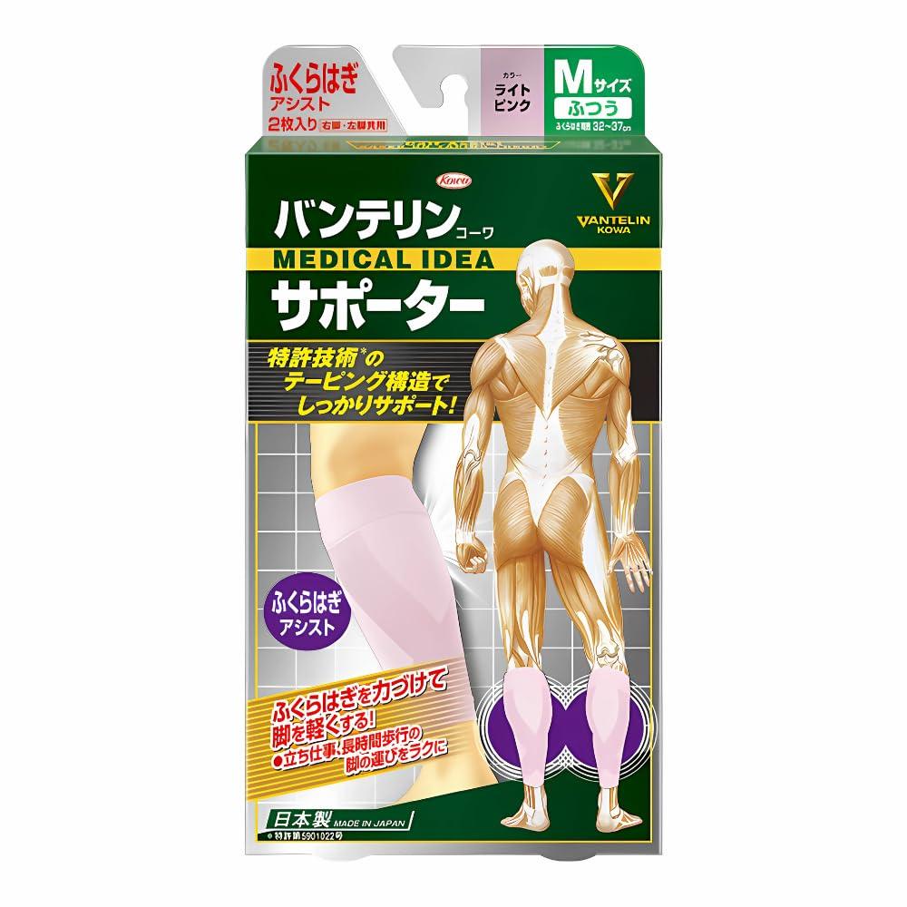 Vantelin Calf Size Circumference Light Pack of 2 Supporter, Regular/M (Calf 32-37cm), Pink,