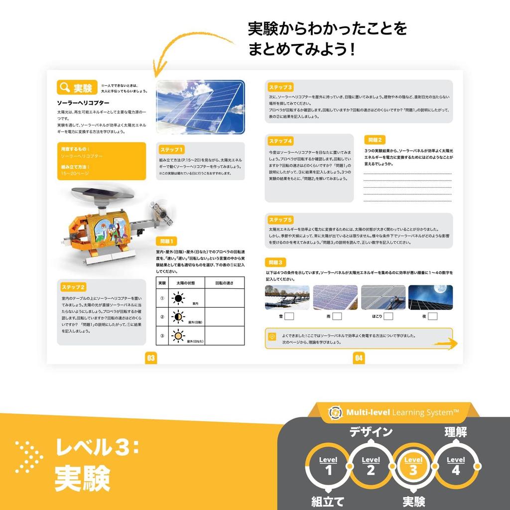 Engino Engineering Block Propeller bewegt sich mit Solarenergie Montagespielzeug Lernspielzeug für 8- und 9-Jährige Grundschüler STEAM-Spielzeug