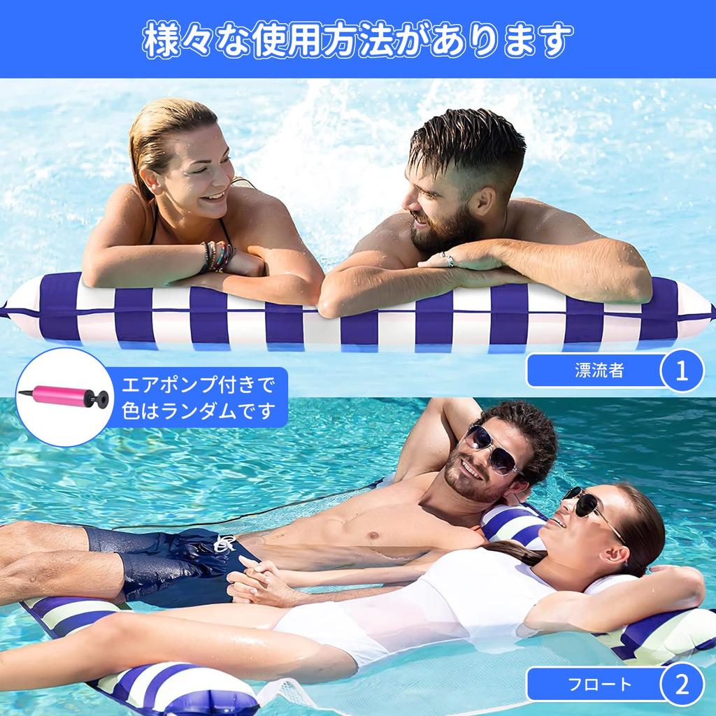 Ninonly Water Adult Water Can be used by 2 Weight capacity For water Air pump Summer 130 x 110cm Float, Hammock, Float, Float, Net, people, 180kg,