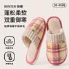 Plush cotton slippers women's autumn and winter new indoor home non-slip household confinement floor slippers winter