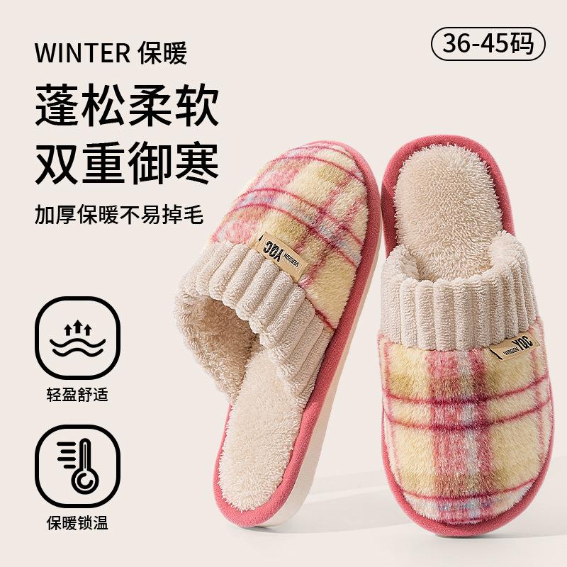 Plush cotton slippers women's autumn and winter new indoor home non-slip household confinement floor slippers winter
