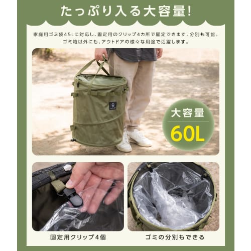 Camping Trash Can, Outdoor, Foldable, Lightweight, Large Capacity 60L Pop-Up Trash Can with Lid, Bag, Disaster Preparedness Storage Box, Firewood Stor