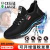Mens 10kV Electrical Safety Shoes Lightweight Breathable Anti-Static Anti-Puncture Steel Toe Work Boots