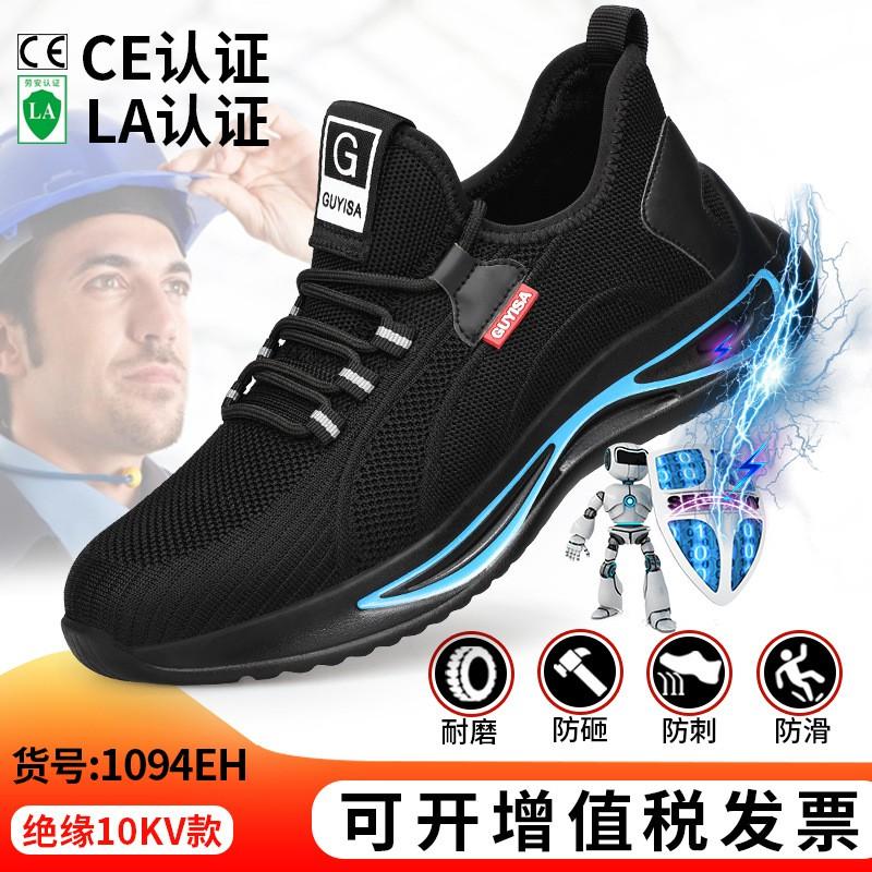 Mens 10kV Electrical Safety Shoes Lightweight Breathable Anti-Static Anti-Puncture Steel Toe Work Boots