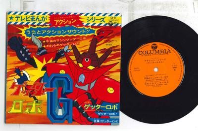 7inch Record ANIME Getter Robo G CH11 COLUMBIA Japan AnimeGame Used
