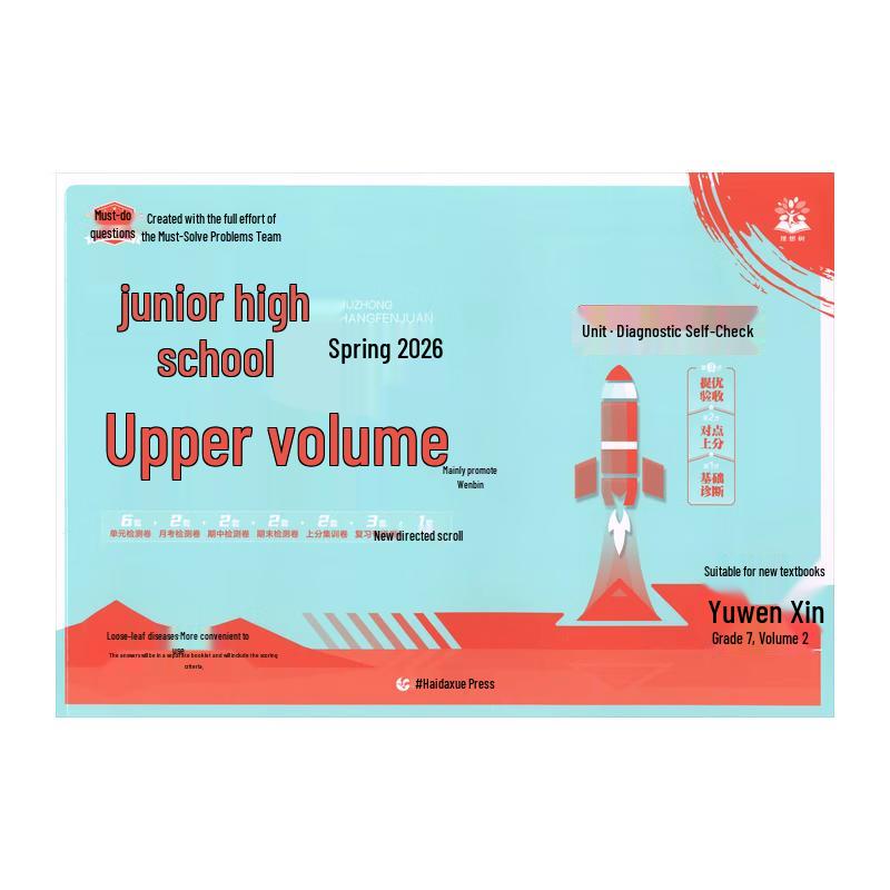 Junior High Chinese 7th Grade Exam Prep (People s Education Press)