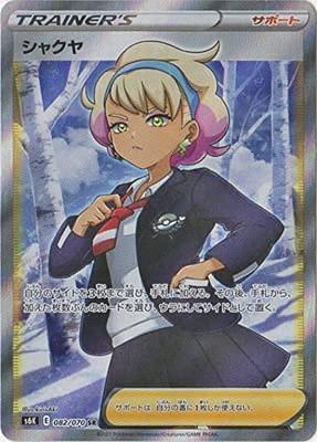 Jogo de Cartas Pokémon Shakuya SR PK-S6K-082