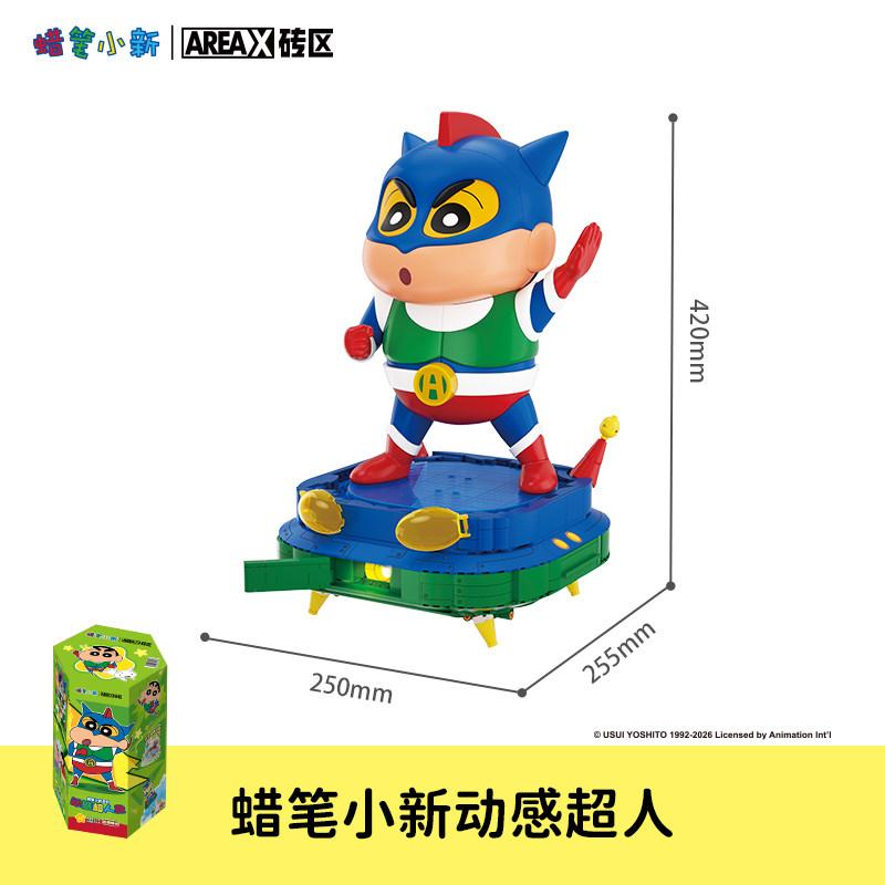 AREAX Crayon Shinchan Action Building Blocks Kit Kamen Semi Mechanical Figure Anime Collectible Model Assembly Toy Birthday Gift