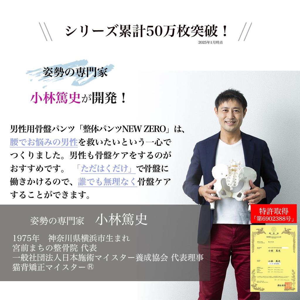 Chiropractic Pants ZERO W Heavy Duty Waist Waist Pelvic for for Bedtime Patented Sweat Absorbent Quick Drying Machine Washable BODY SPROUT 2025 Top