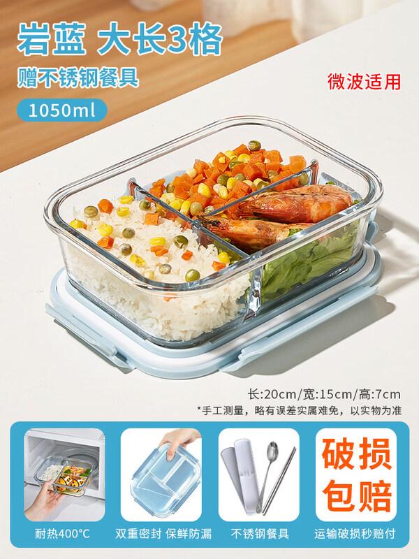 ZISIZ Glass Lunch Box