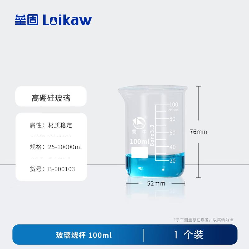 Shu Niu Low Form Graduated Glass Beaker Low Form Beaker