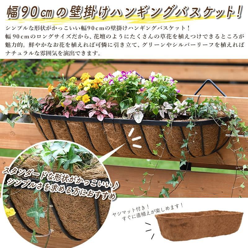 UK Smart Garden Wall Hanging Basket 90cm