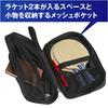 MIZUNO Table Tennis Soft Case for 2 Clubs, 83JD3010, Black x Blue
