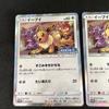 [USED]Card Eevee Friendly Shop Promo Set of 3 Pokémon