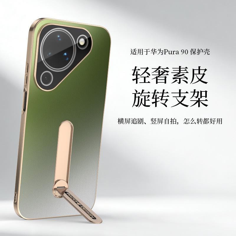 Applicable to Huawei pura90promax mobile phone case electroplating gradual change pura90pro rotating word metal bracket