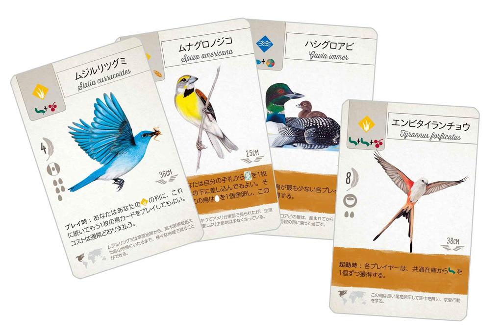 Arclight Wingspan Full Japanese Edition Ages 10 and Board Game (1-5 Players, 40-70 Minutes, Up)