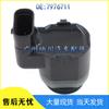 Compatible BMW E-Class PDC Reverse Parking Sensor 7976711