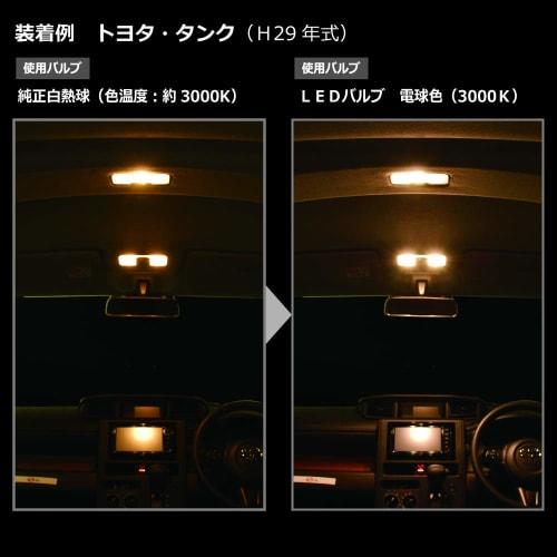CARMATE Car LED Room Lamp GIGA Bright Bulb Color T10 3000K 100lm Pack of 2 BW250