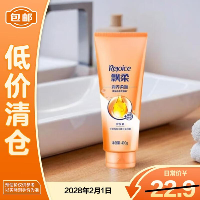 Rejoice Essential Oil Nourishing Hair Conditioner