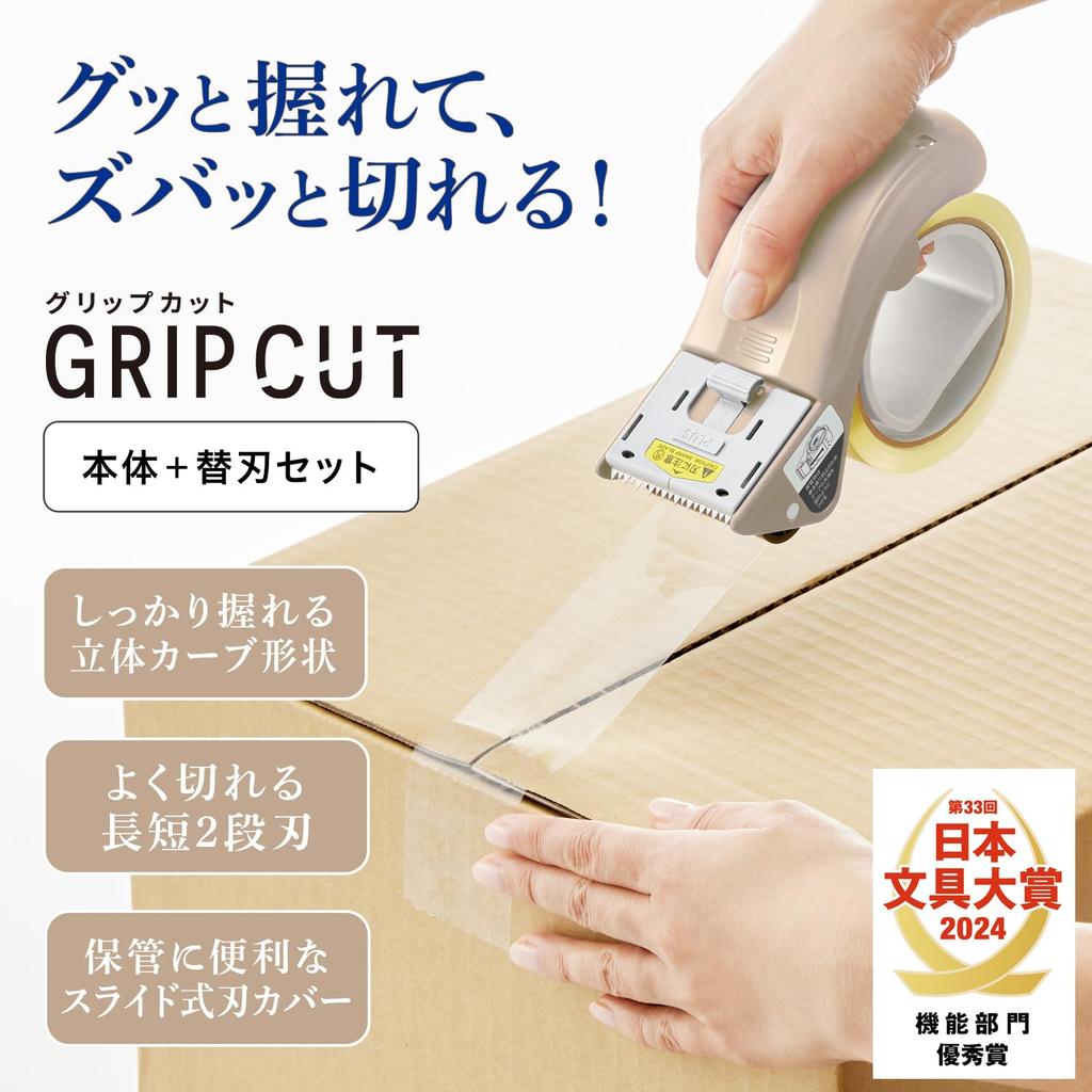 Plus OPP Tape Packaging Tape Cutter with Grip Main Unit and Replacement Blade Tape Packing Tape Cutter, Cut, Set, Beige, Cutter, Cutter, TC-500P,