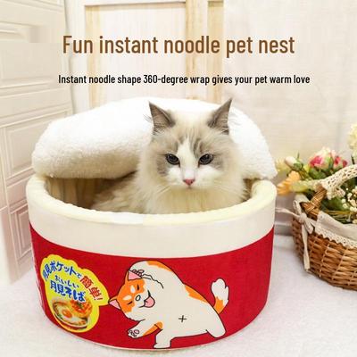Dual-Use Pet Bed: Cozy Enclosed Cat Nest & Dog Bed, Japanese Instant Noodle Design, Round Mat for Autumn/Winter.