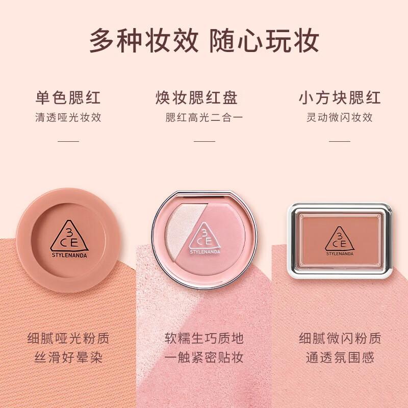 

3CE Single Blusher