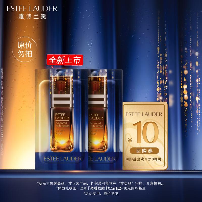 

Estee Lauder Resilience Multi-Effect Eye Cream Sample Set