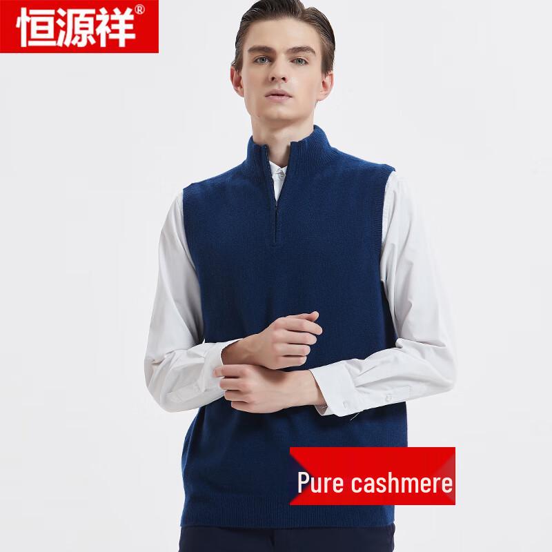 Hengyuanxiang Men's Stand Collar Zipper Cashmere Vest