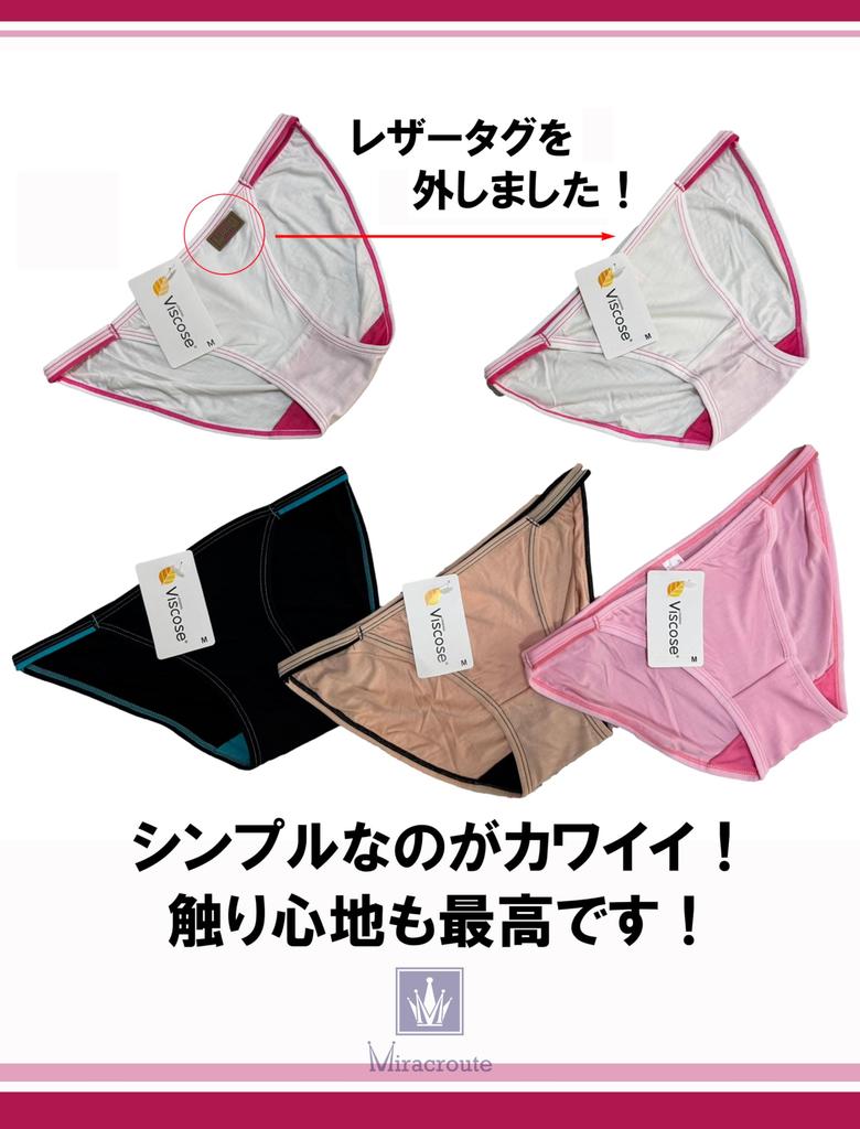 Tagless Cute Soft Viscose Fabric with Side Comfortable Cotton Panties [Miracroute] Panties, Ties, Women's Underwear, (JP, Alphabet, L, Beige)