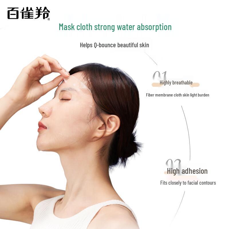 Pechoin Essence Facial Mask