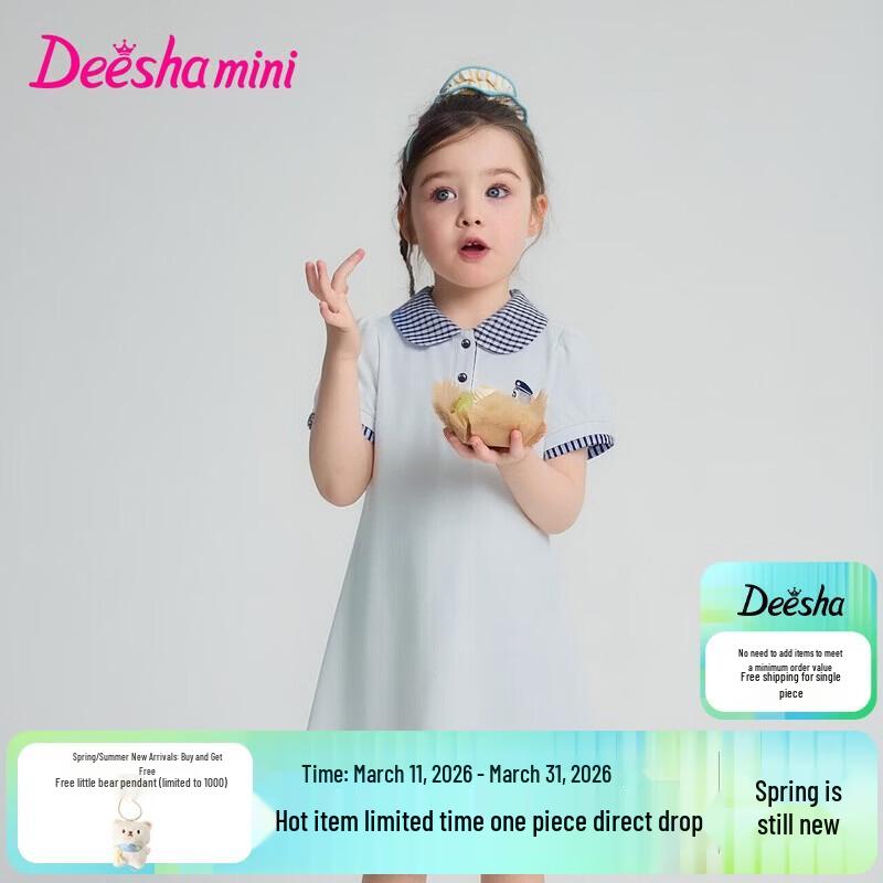 Deesha Girls Summer Animal Print Color-block A-Line Dress 140