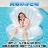 Boono Seashell Float, Shell Swimming Pool, Sea Play Equipment, Float for Adults, Two-Seater, Water Play (Seashell)