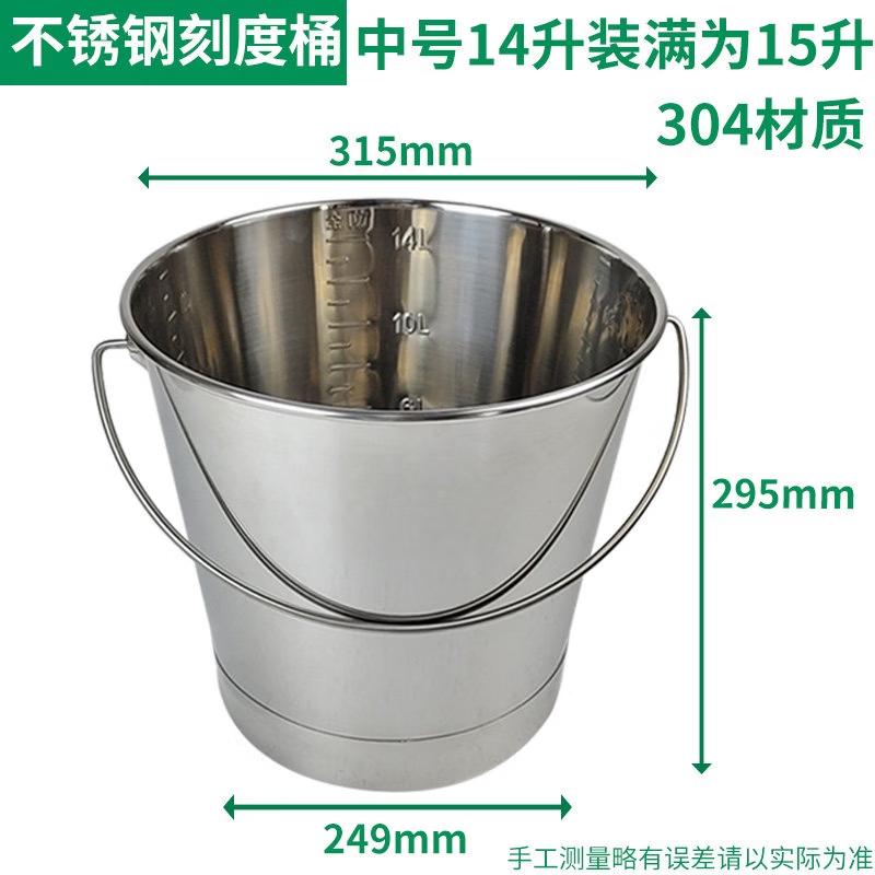 304 Stainless Steel Measuring Bucket