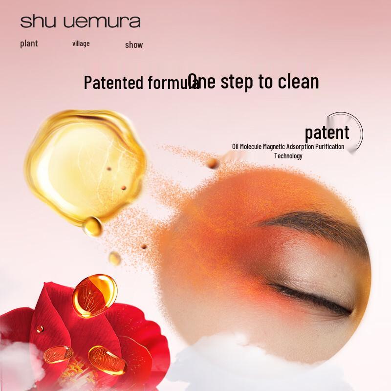 Shu Uemura Final Fantasy Limited Edition Amber Cleansing Oil 450ml