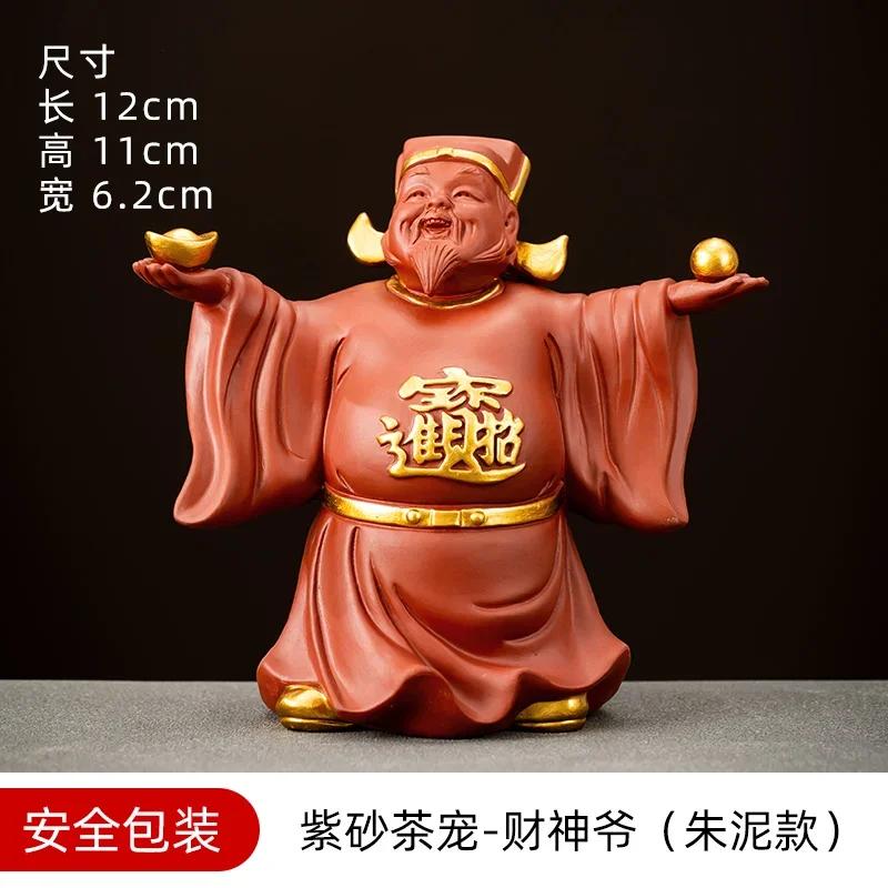 God of Wealth Purple Sand Tea Pet Decoration Boutique Can Raise Zhaofai High-end Tea Table Decoration Tea Table Zen Decoration
