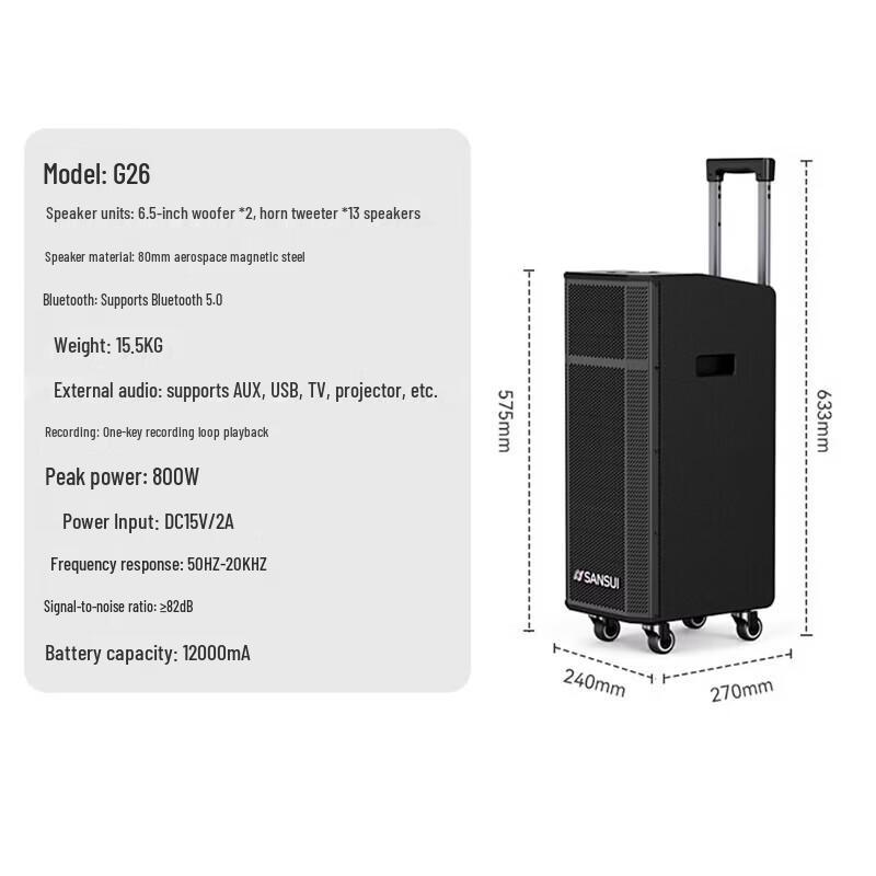 SANSUI G26 Outdoor High-Power Bluetooth Karaoke Trolley Speaker CN plug (adapter included)