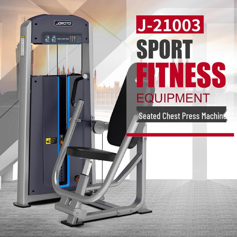 Jieruite J-21003 Seated Chest Press Trainer