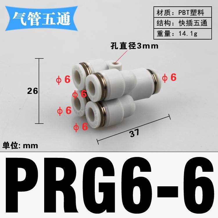 4 6 8 10 12mm Tube OD Y-Shaped 4 Ways Splitter Block Distribution Plastic Pneumatic Air Pipe Fitting Push In Connector