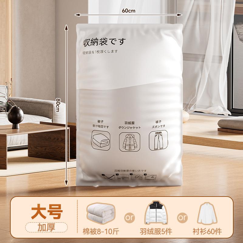 New vacuum compression bag quilt vacuum special storage thickened large moving travel clothes storage bag