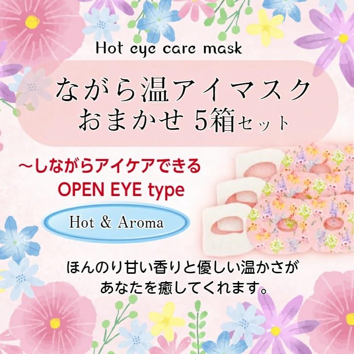 While Warming Your Eyes 3P X 5 Box Design Eye Care Aroma Disposable Eye Mask While Warming Your Eyes Eye Mask While Warming Your Eyes Perfect As a