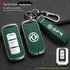 Dongfeng Fengguang 580 Key Cover for 18-20 Models, Fits 500/560 Remote, Unisex Protective Shell and Buckle.