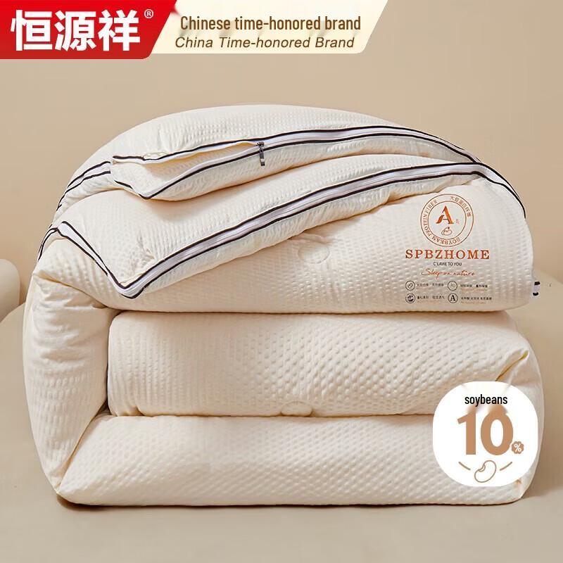 Hengyuanxiang All-Season Two-in-One Soybean Fiber Quilt 200x230cm