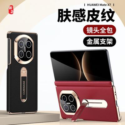 Luxury Electroplating Baby Skin Touch Leather For Huawei Mate X7 X6 X5 Case Full Lens Protection Metal Bracket Kickstand Cover