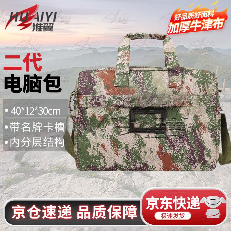 Huaiyi 2nd Gen Upgraded Camouflage Laptop Briefcase