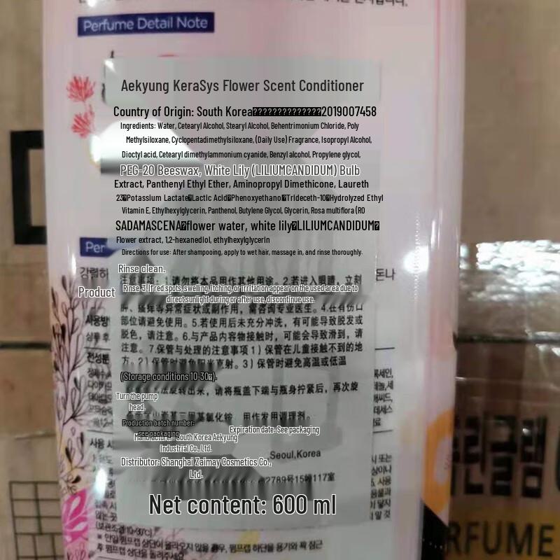 AEKYUNG KeraSys Floral Radiance Conditioner