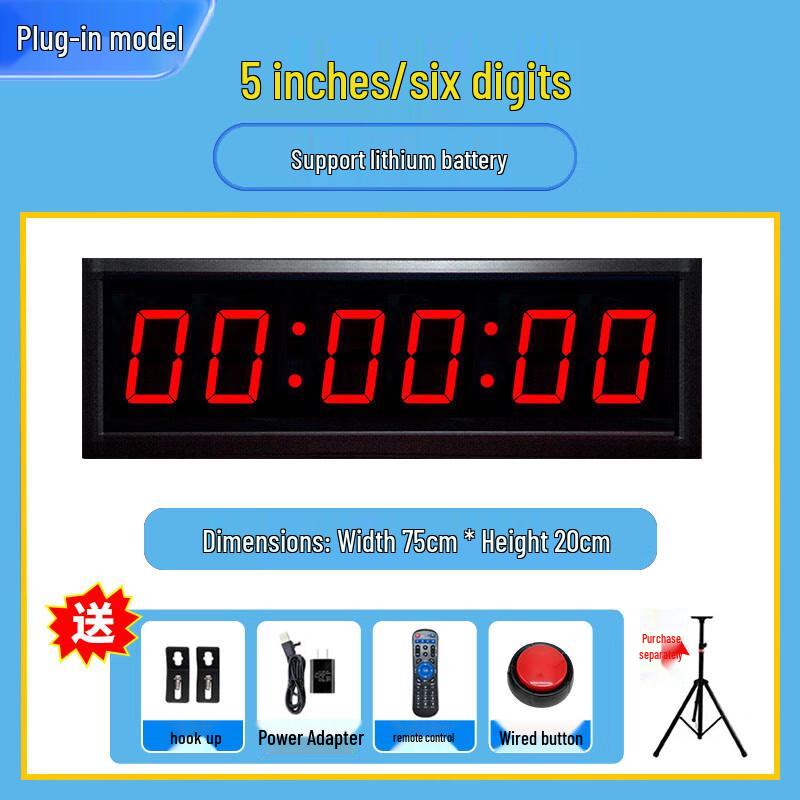 5-inch 6-Digit Electronic Competition Timer